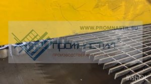 Производство прессованного настила ООО "Промнастил"