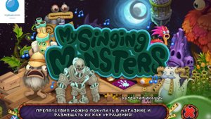❗❗❗ПОМОГИТЕ❗❗❗Ошибка не могу ЗАЙТИ в my singing monsters❗❗❗