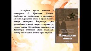 Алесь Адамович