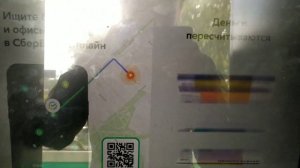 Можно ли положить в банкомат бумажную купюру 10 рублей на банковскую карту ?