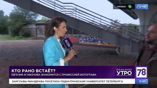 Необычная осенняя фотосессия в программе "Полезное утро" смотреть онлайн