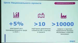 Компания "Геомаш" участник национального проекта!