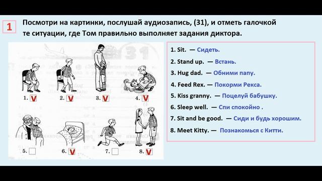 ГДЗ по английский 2 КЛАСС АФАНАСЬЕВА Страница.60 РАБОЧАЯ ТЕТРАДЬ смотреть онлайн