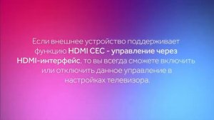 Подключение телевизоров Haier