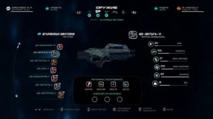 Mass Effect Andromeda : Лучшие Усиления Оружия