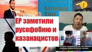 Как единороссы решили использовать проблему русофобии перед выборами? Til Maydani онлайн партиясы