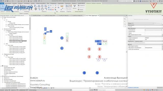 [Проектирование слаботочных систем] Маркировка объектов смотреть онлайн