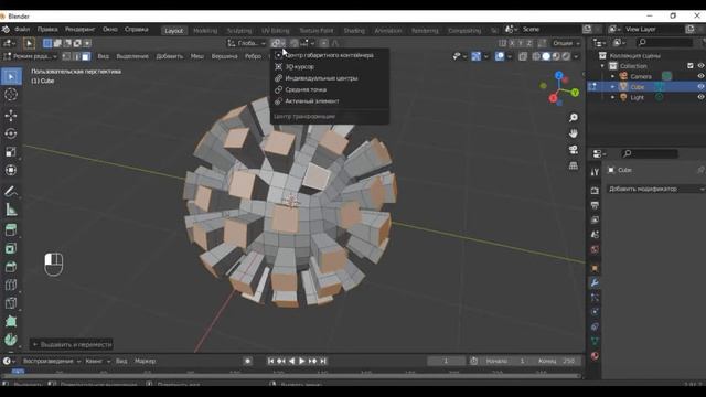 Модель вируса в Blender смотреть онлайн
