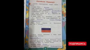 Решебник по окружающему миру 3 класс рабочая тетрадь Соколова страница 9 , 10