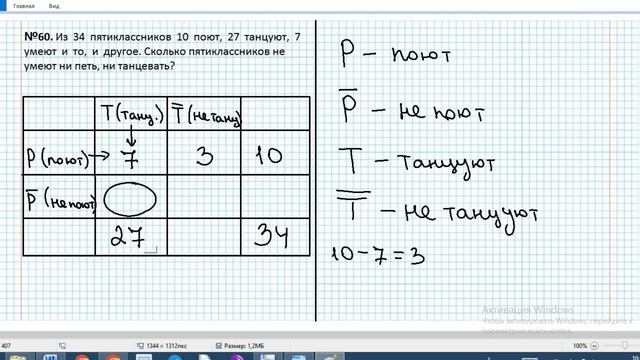 ГДЗ. МАТЕМАТИКА 5 КЛАСС. КЫДЫРАЛИЕВ С.К. №60 смотреть онлайн