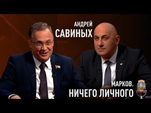 САВИНЫХ о новом мире неравноправия, макрорегионах, конфликте на Украине и США как не сверхдержава