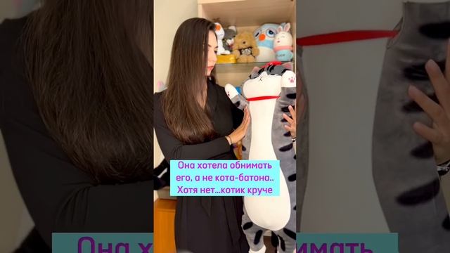 Кот-батон круче! ? #softlytoys #мягкиеигрушкиспб #котбатон #котсосиска #игрушкиспб смотреть онлайн