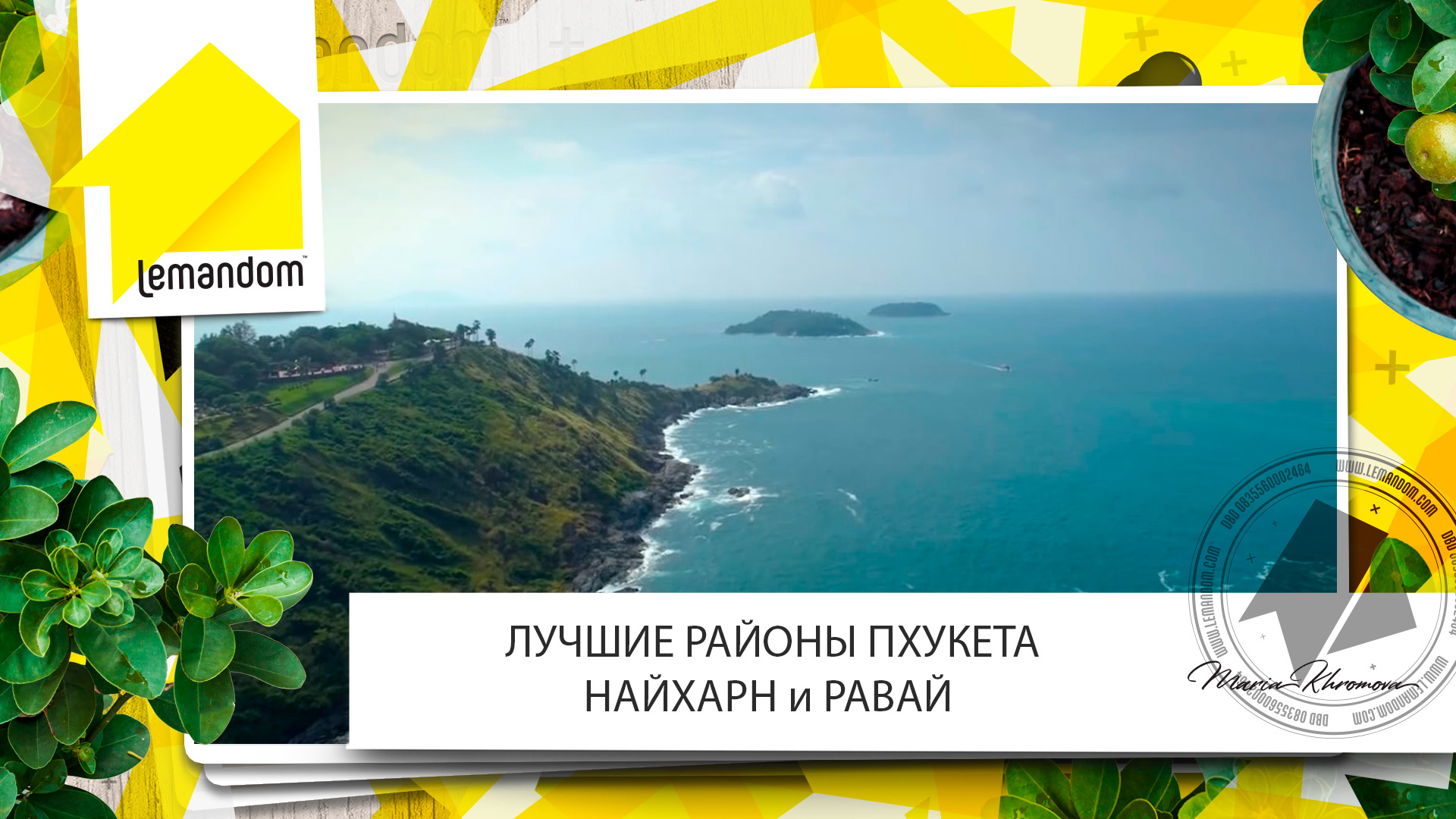 Недвижимость на Пхукете. Где купить недвижимость в Таиланде на Пхукете?