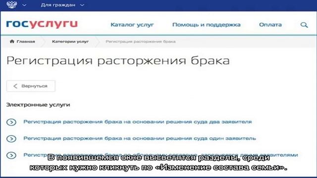 Подать на развод через госуслуги
