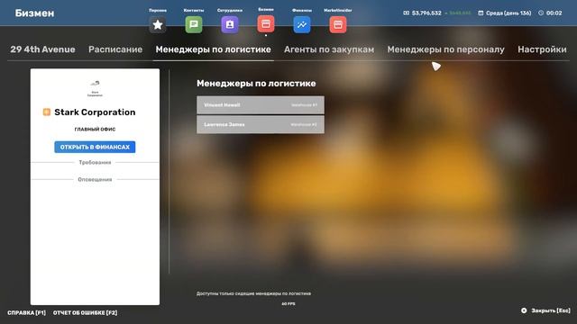 Big Ambitions #4 Как управлять персоналом, БОЛЬНИЧНЫЙ, авто замена менеджер по персоналу.