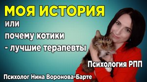 Моя история (Не то, что вы ожидали)!