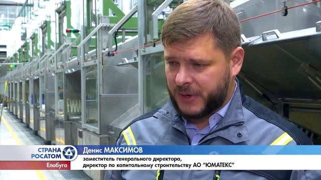 Umatex: завод по производству ПАН-прекурсора
