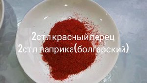 Маринованный курдюк.