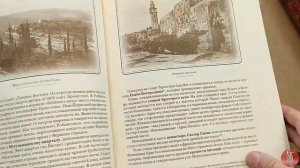 Книга "Святая Земля в ее прошлом и настоящем" - Лебедев В.П.