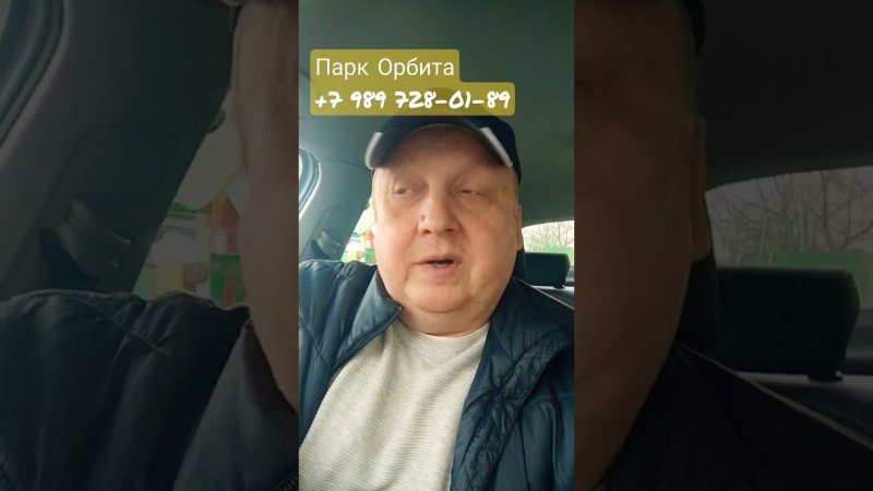 Опять !!?