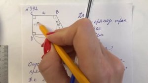 ГДЗ по геометрии / Номер 392 Геометрия 8 класс Атанасян Л.С. / Подробный разбор / Решение