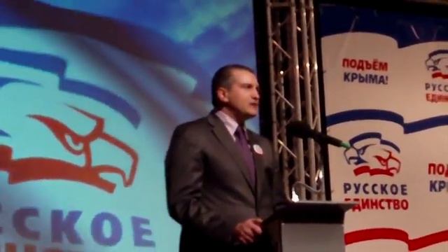 Сергей Аксёнов -лидер Русского Единства смотреть онлайн