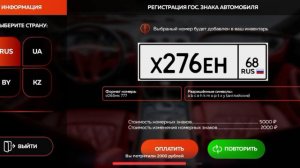 Выбил красивые номера на BLACK RUSSIA ❗BLACK RUSSIA