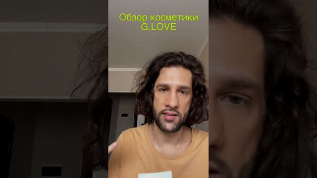 G.LOVE || обзор