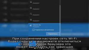 Как скрыть Wi-Fi сеть и подключиться к скрытой сети