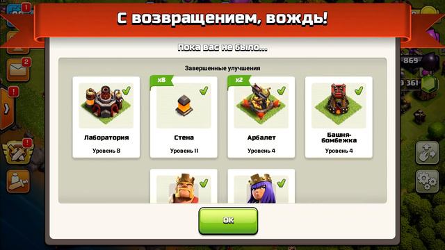 АВТОПРОКАЧКА✅ ЧТО СТАЛО С ДЕРЕВНЕЙ? НЕ ЗАХОДИЛ В ИГРУ ГОД! CLASH OF CLANS смотреть онлайн
