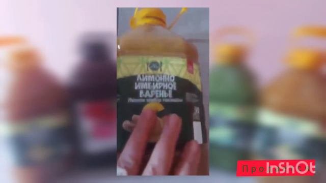 Варенье
