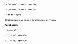 Вязаная брошь лиса за 30 минут