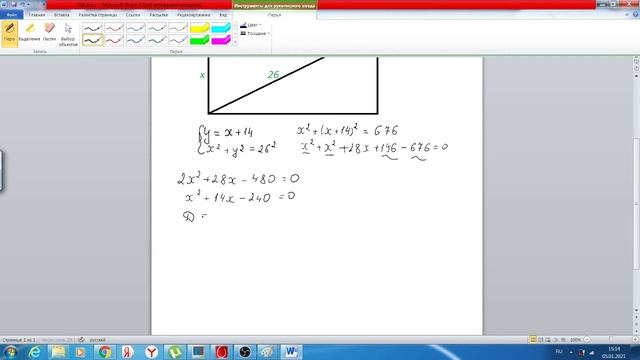 Алгебра 9 класс  Номер 458. Одна из сторон прямоугольника на 14 см больше другой, а его диагональ 2 смотреть онлайн