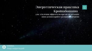 Mirra. Медитация для мужчин. Мужская энергия. Мужская сила. Мужская практика. Мужские гормоны, вес.