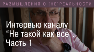 Есть ли место аномальным явлениям и мистике в нашей жизни? Часть 1.