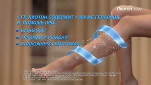 Lioton 30sec RU Ivi