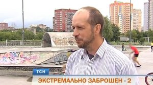 Пермский «экстрим-парк» оказался «самостроем»