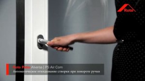 Roto Patio Alversa раздвижная пластиковая дверь