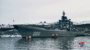 Гигантский атомный крейсер «Адмирал Нахимов» произведет значительно большее впечатление чем фрегат