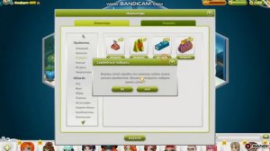 Открытие свадебных подарков, Аватария Хель.