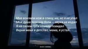 Adam - Мама я устал