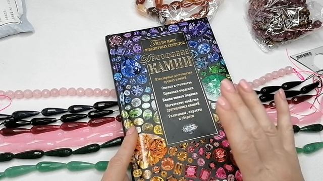 НАТУРАЛЬНЫЕ КАМНИ. АЛИЭКСПРЕСС.