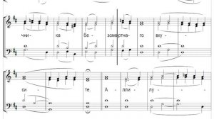 ? Тело Христово (сопрано). Болгарское