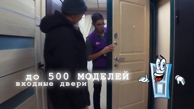 Салон Дом Дверей смотреть онлайн