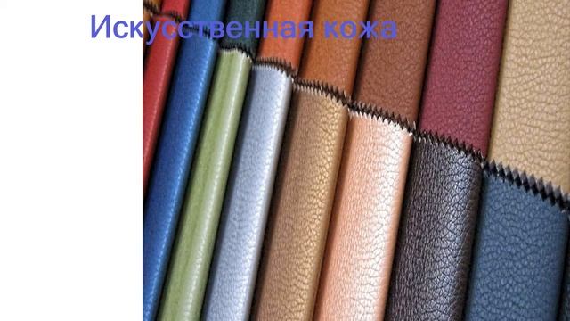 Лучшая обивка для дивана - рейтинг 2023 года смотреть онлайн