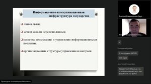 Психология информационной безопасности в экстремальном мире