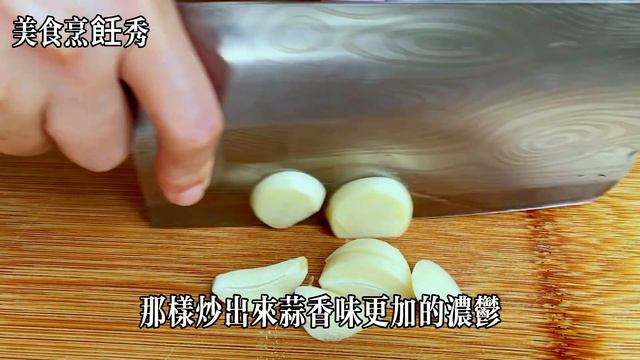 炒白菜時，直接下鍋炒就錯了，教你飯店不外傳的訣竅，鮮嫩脆爽不出水，【美食烹飪秀】，#炒白菜食譜，#炒白菜料理，#炒白菜的做法，#food，#美食，#chinesefood，#炒白菜訣竅，#foodi
