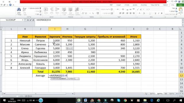 Excel для полных чайников Урок3 ! формулы по-этапно