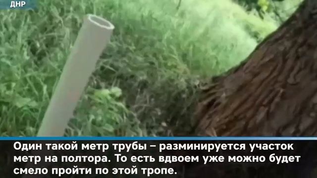 Хитрости саперов на передовой