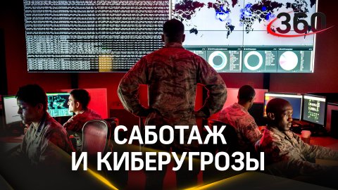 Саботаж и киберугрозы. НАТО обвинило РФ в гибридной активности в странах альянса